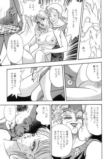 [Akagi Jun] Okuchi de Ikasete Fhentai - Page 63