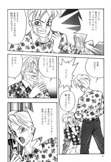 [Akagi Jun] Okuchi de Ikasete Fhentai - Page 8