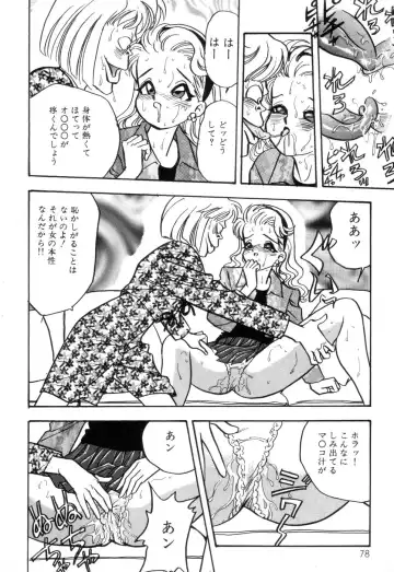 [Akagi Jun] Okuchi de Ikasete Fhentai - Page 80