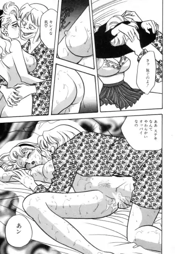 [Akagi Jun] Okuchi de Ikasete Fhentai - Page 83