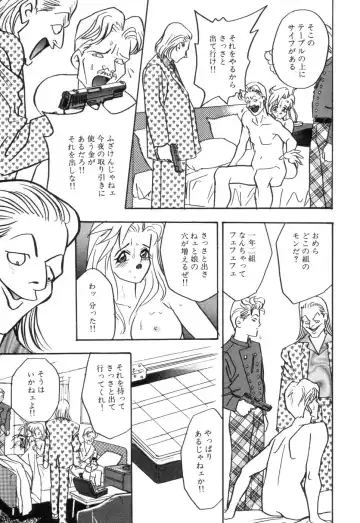 [Akagi Jun] Okuchi de Ikasete Fhentai - Page 95