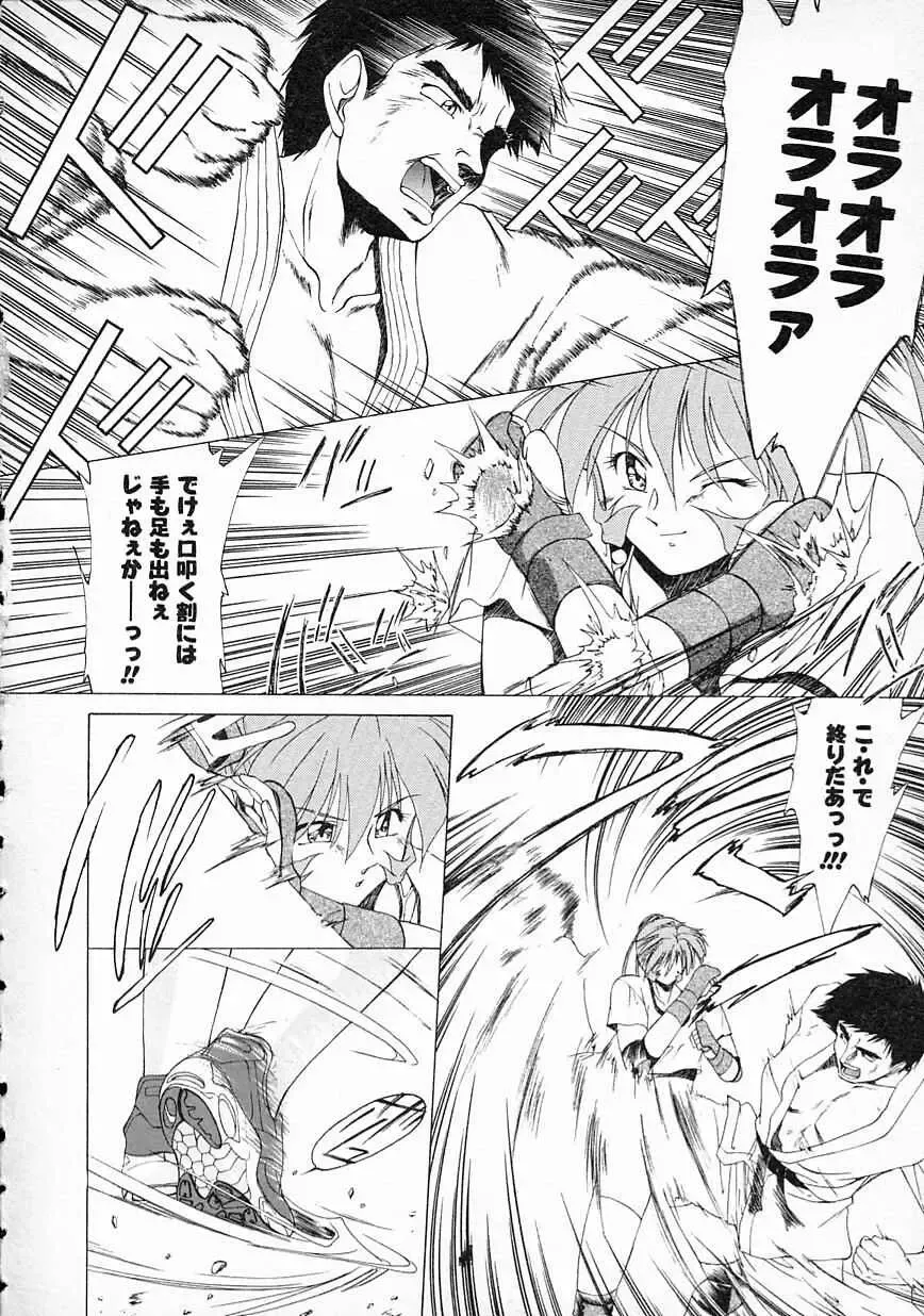 [Gabri-l] Smile SALE Fhentai - Page 100