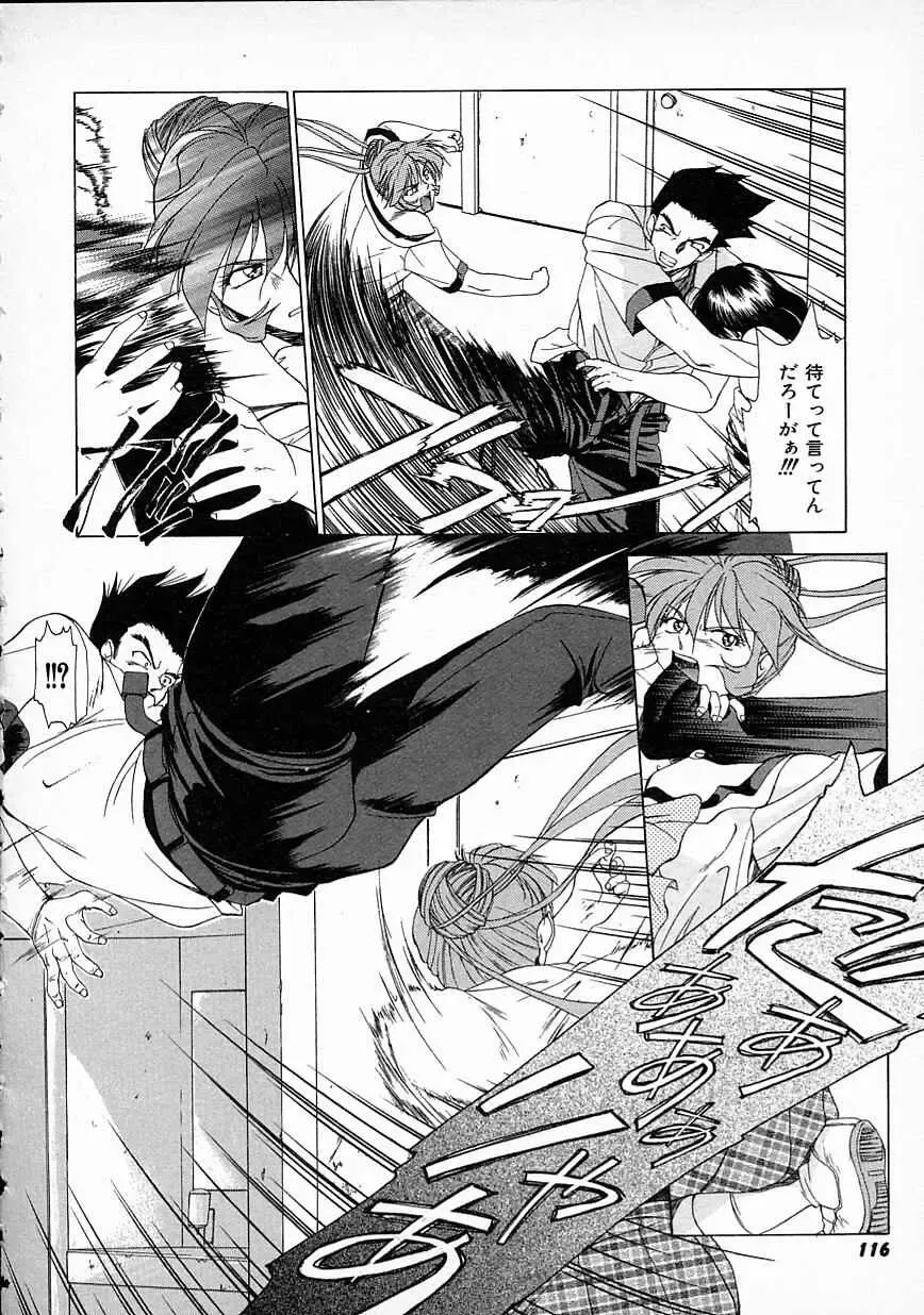 [Gabri-l] Smile SALE Fhentai - Page 118