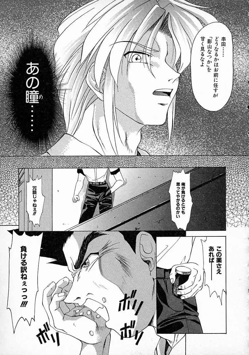 [Gabri-l] Smile SALE Fhentai - Page 129