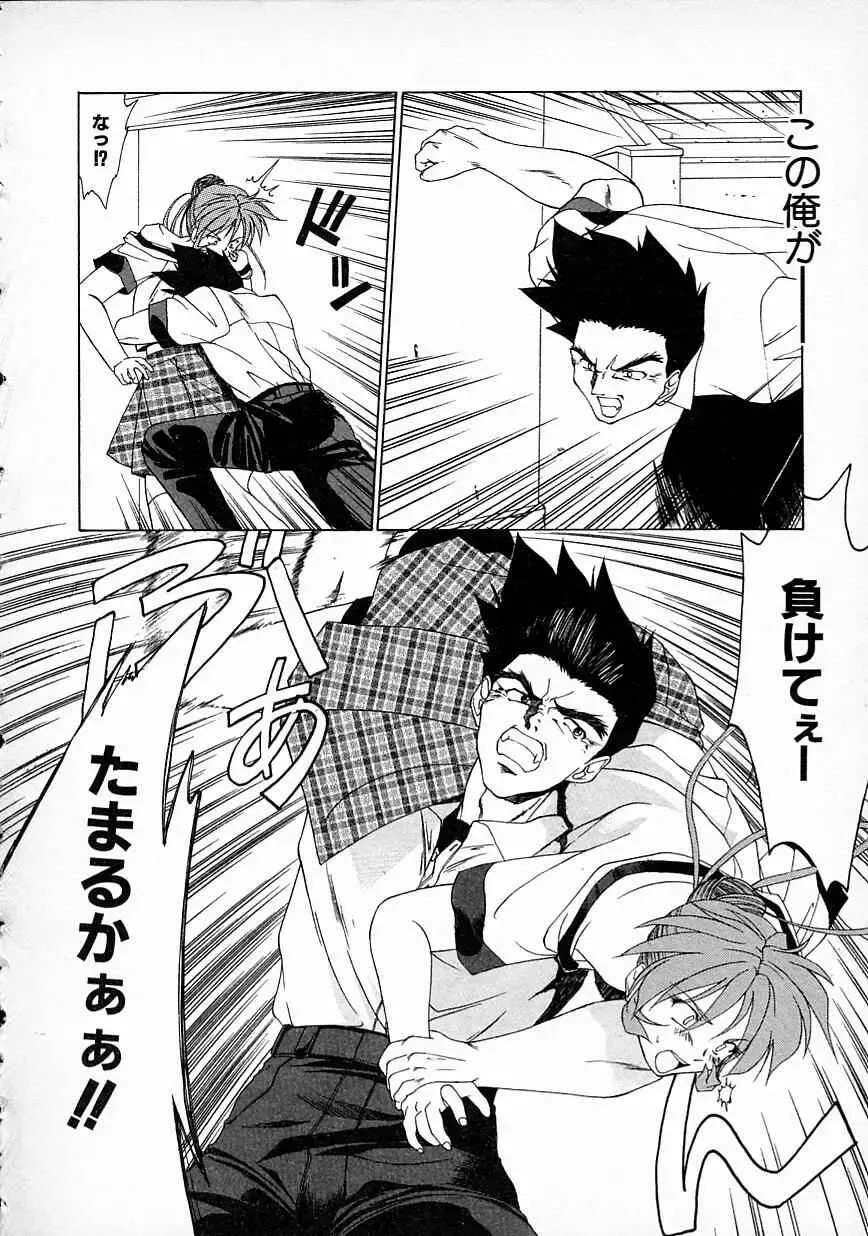 [Gabri-l] Smile SALE Fhentai - Page 130