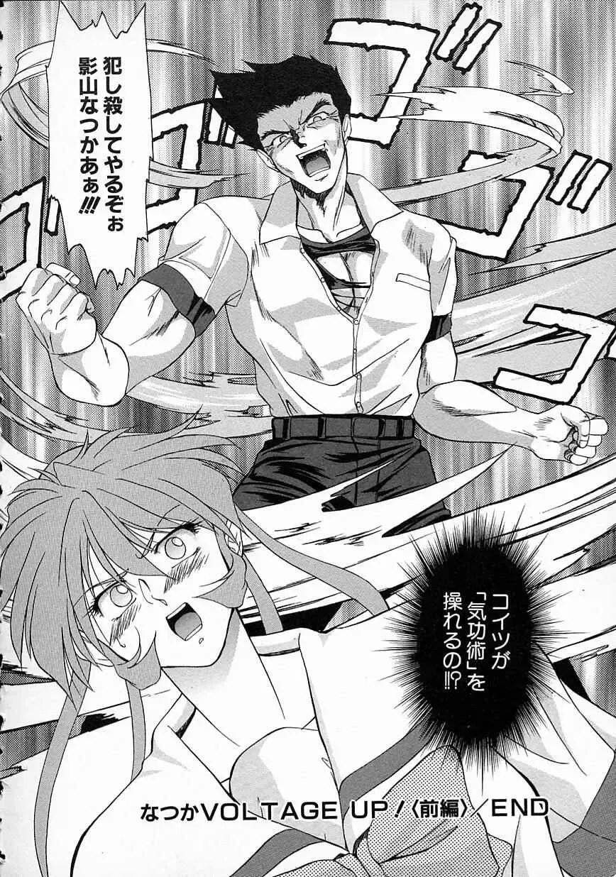 [Gabri-l] Smile SALE Fhentai - Page 134