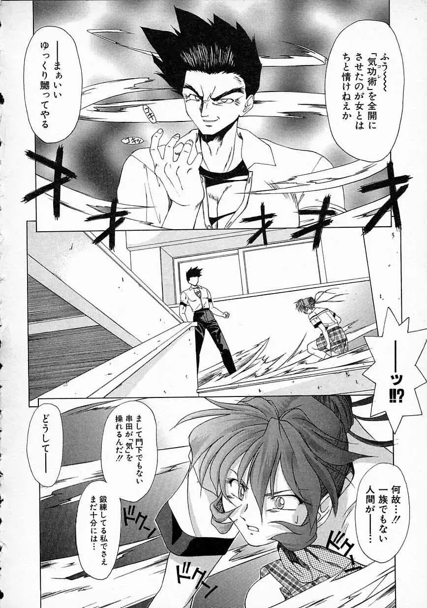 [Gabri-l] Smile SALE Fhentai - Page 136