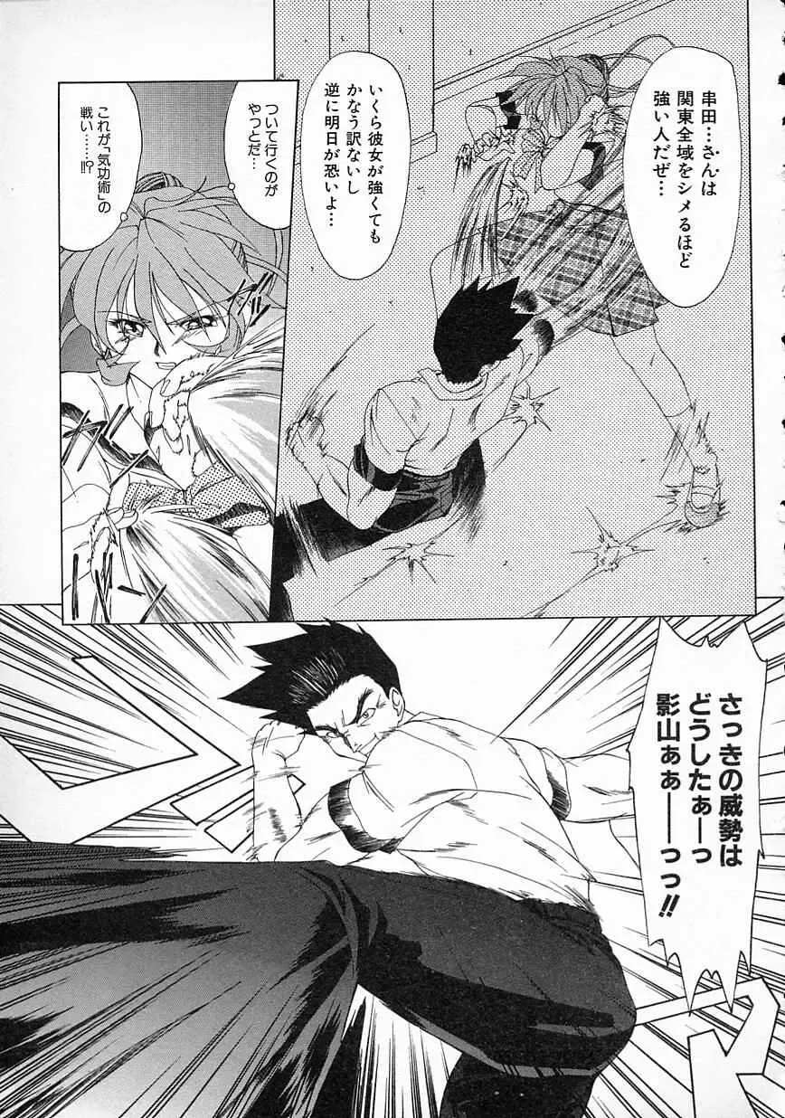 [Gabri-l] Smile SALE Fhentai - Page 143