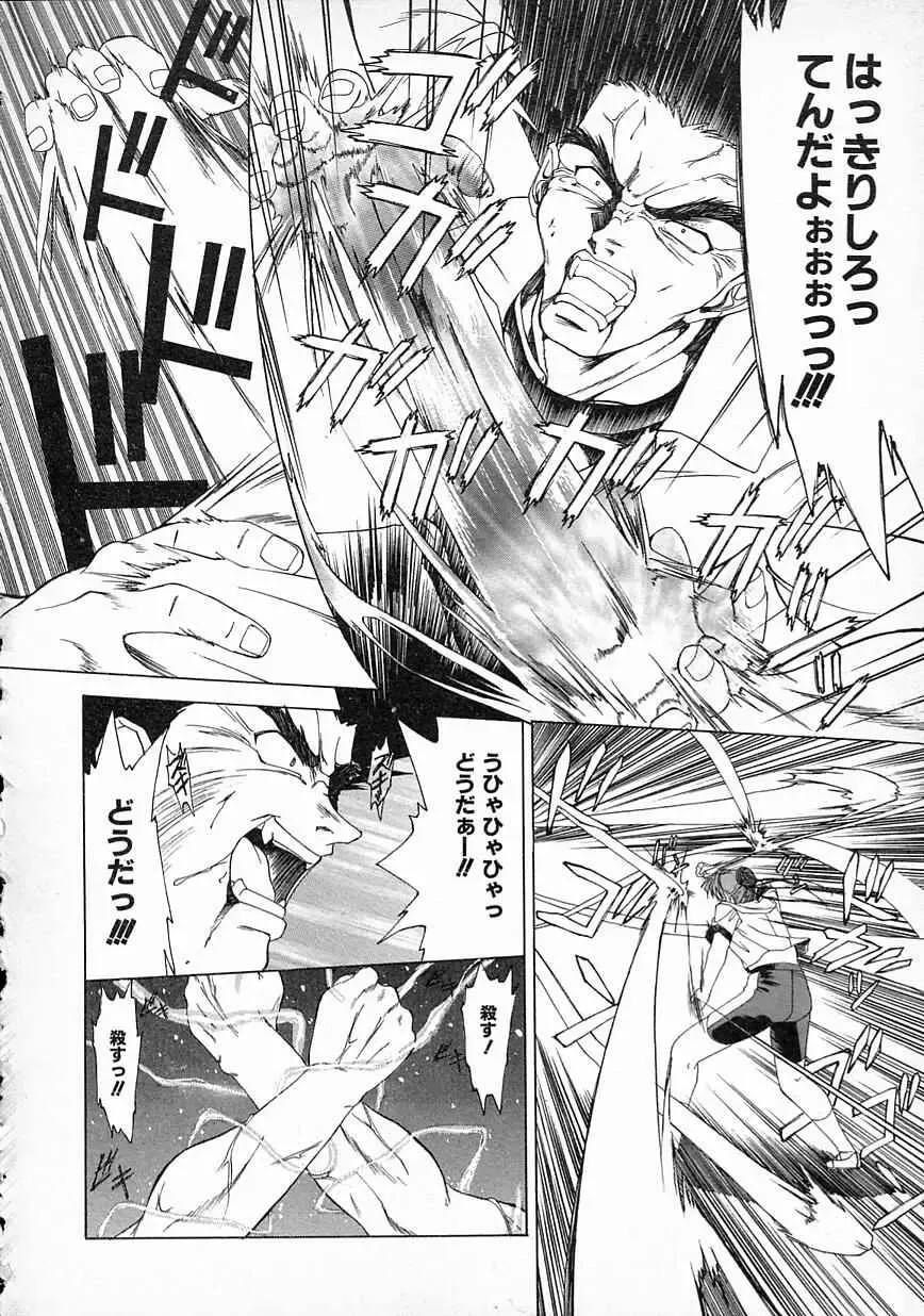 [Gabri-l] Smile SALE Fhentai - Page 154