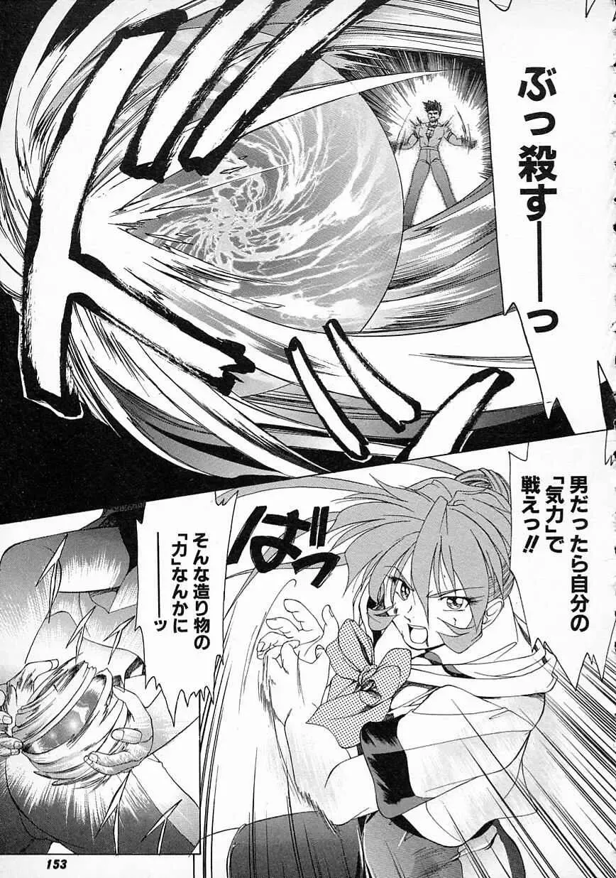 [Gabri-l] Smile SALE Fhentai - Page 155