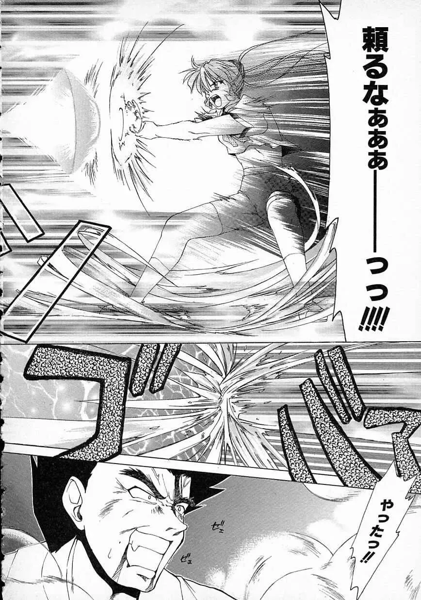 [Gabri-l] Smile SALE Fhentai - Page 157