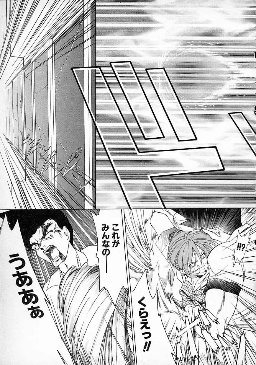 [Gabri-l] Smile SALE Fhentai - Page 158