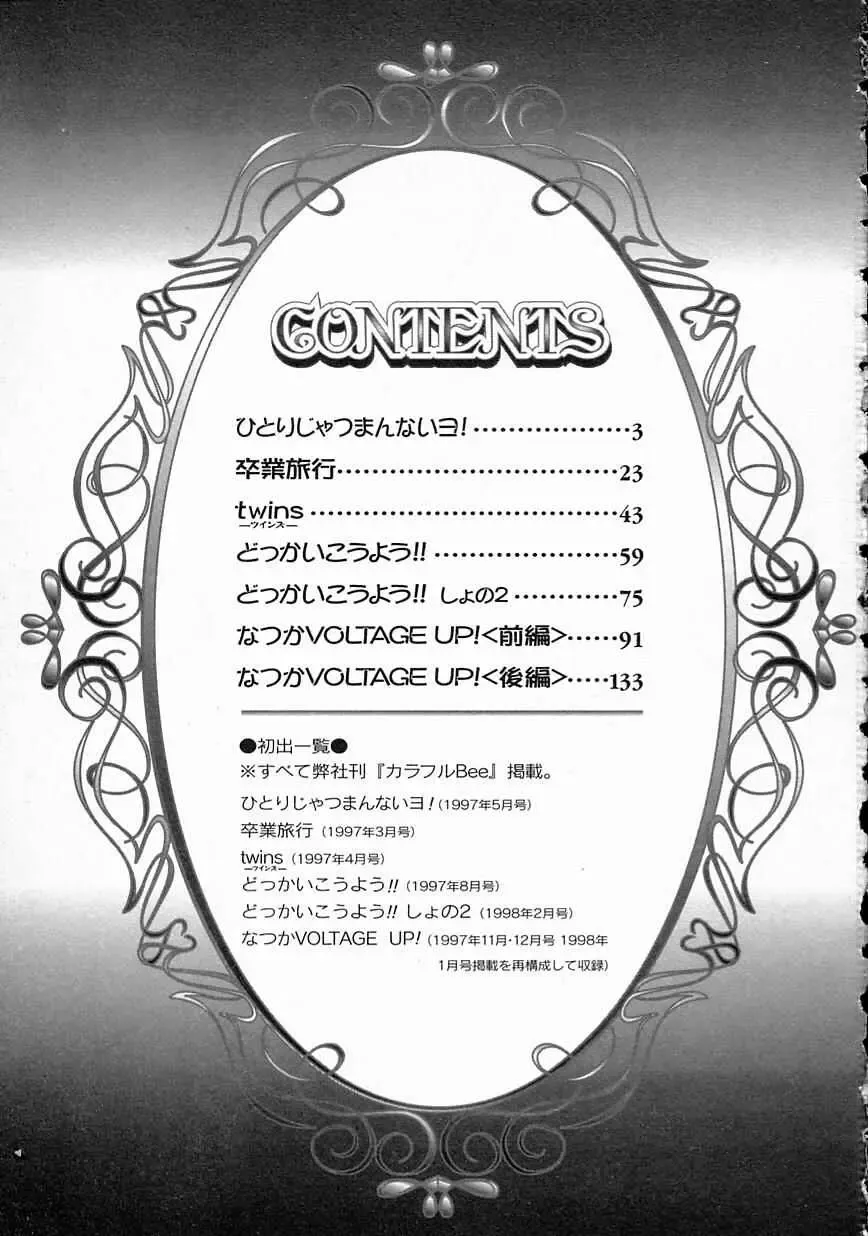 [Gabri-l] Smile SALE Fhentai - Page 177