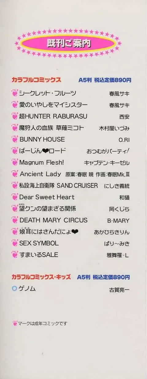 [Gabri-l] Smile SALE Fhentai - Page 181