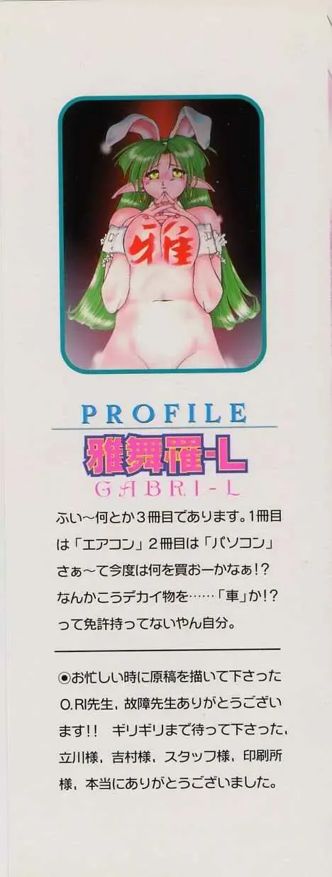 [Gabri-l] Smile SALE Fhentai - Page 2