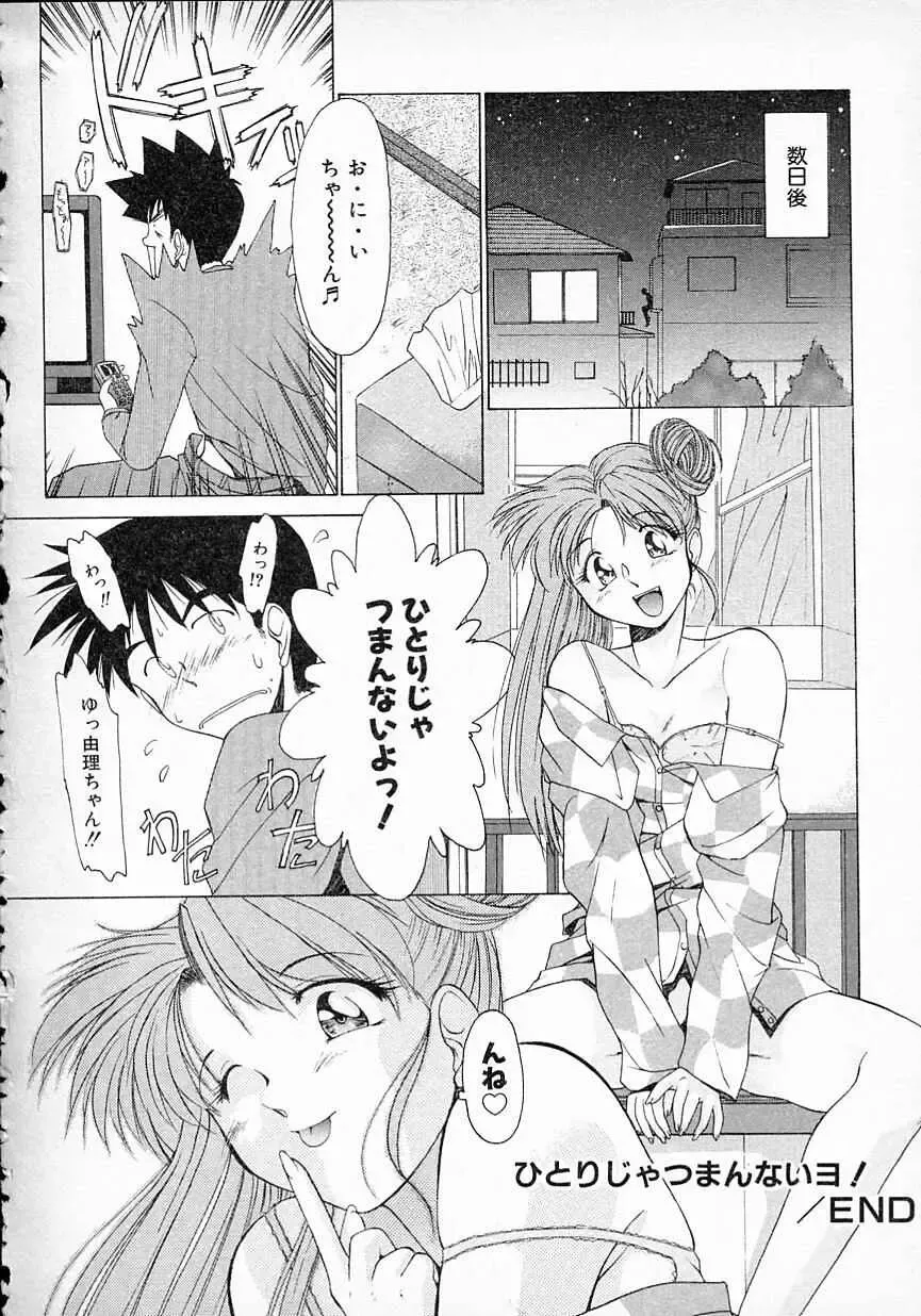 [Gabri-l] Smile SALE Fhentai - Page 23