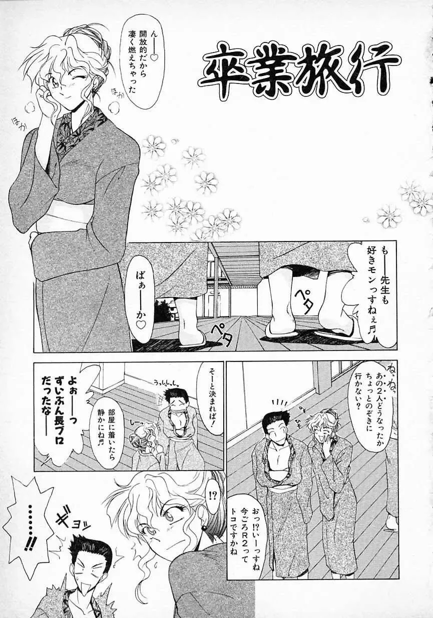 [Gabri-l] Smile SALE Fhentai - Page 28