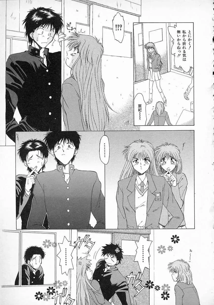 [Gabri-l] Smile SALE Fhentai - Page 50