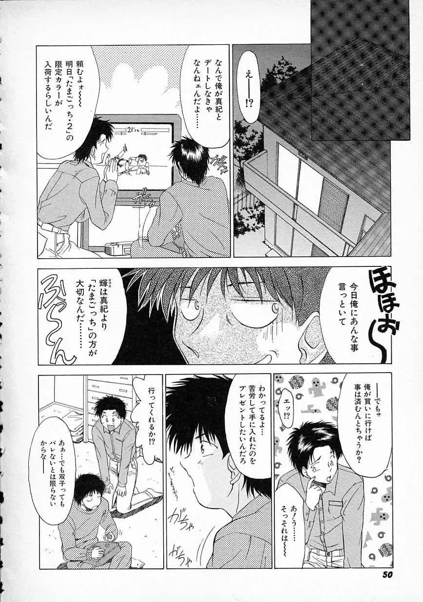 [Gabri-l] Smile SALE Fhentai - Page 51