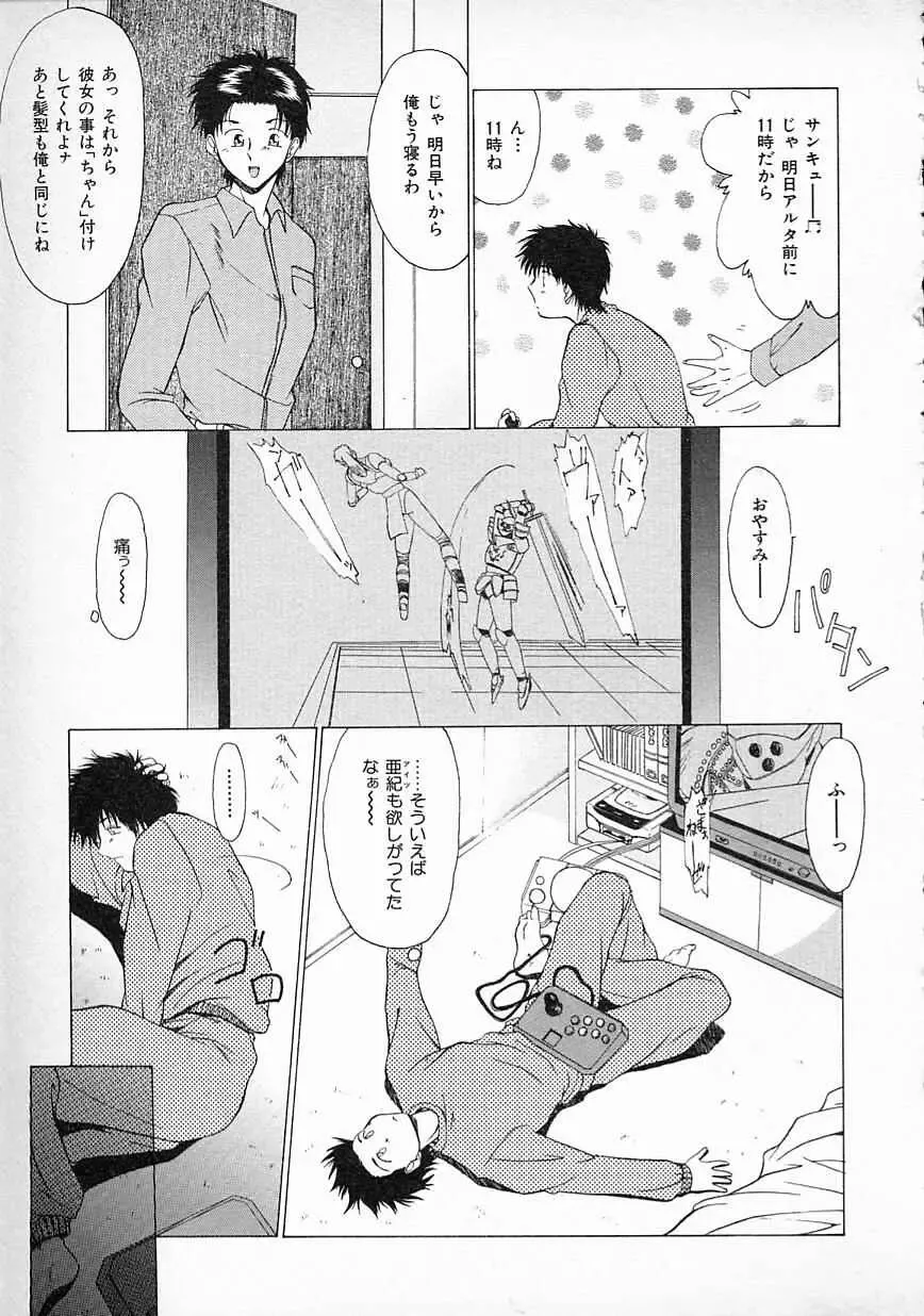 [Gabri-l] Smile SALE Fhentai - Page 52