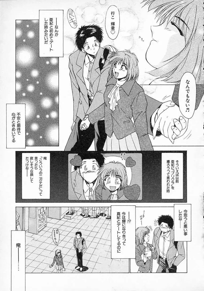 [Gabri-l] Smile SALE Fhentai - Page 54