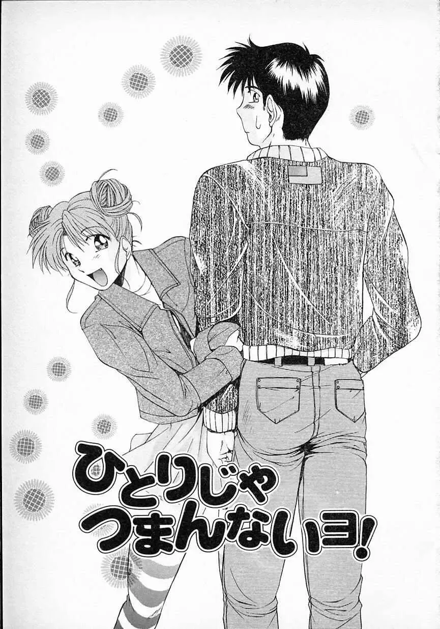 [Gabri-l] Smile SALE Fhentai - Page 8