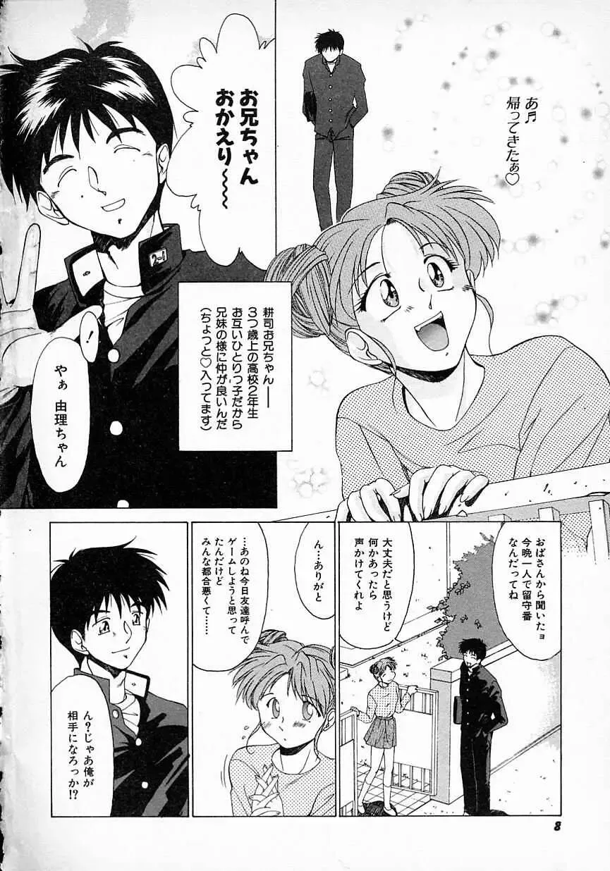 [Gabri-l] Smile SALE Fhentai - Page 9