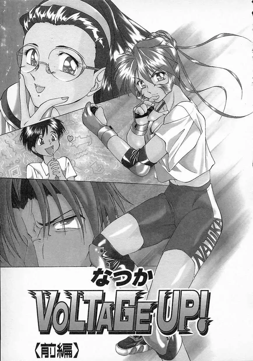 [Gabri-l] Smile SALE Fhentai - Page 92