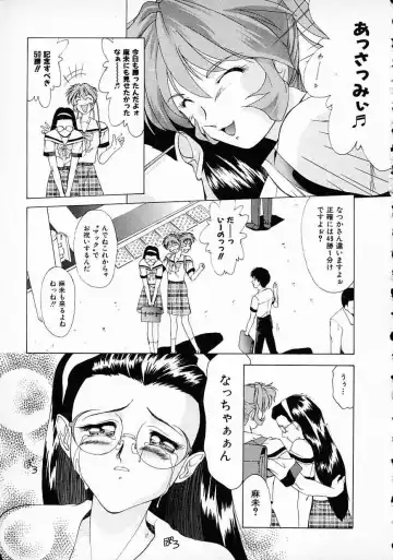 [Gabri-l] Smile SALE Fhentai - Page 109