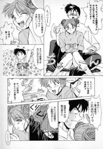 [Gabri-l] Smile SALE Fhentai - Page 12