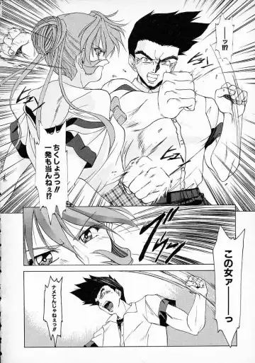 [Gabri-l] Smile SALE Fhentai - Page 120