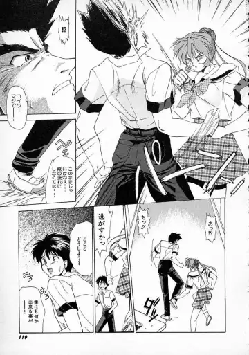 [Gabri-l] Smile SALE Fhentai - Page 121