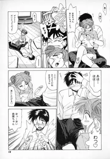 [Gabri-l] Smile SALE Fhentai - Page 14