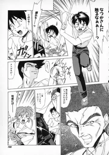 [Gabri-l] Smile SALE Fhentai - Page 147