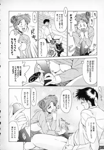 [Gabri-l] Smile SALE Fhentai - Page 15