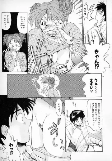 [Gabri-l] Smile SALE Fhentai - Page 16