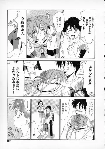 [Gabri-l] Smile SALE Fhentai - Page 163