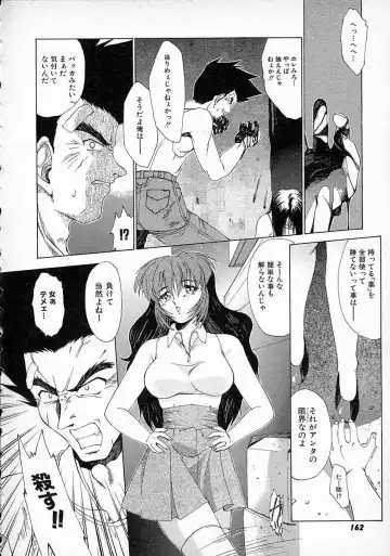 [Gabri-l] Smile SALE Fhentai - Page 166