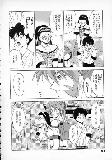 [Gabri-l] Smile SALE Fhentai - Page 168