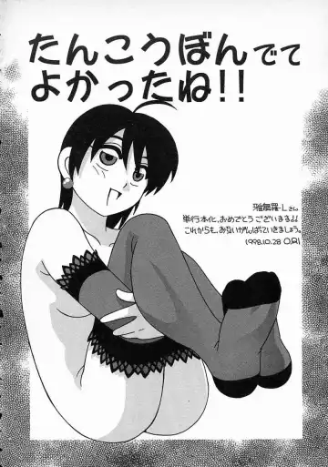 [Gabri-l] Smile SALE Fhentai - Page 172