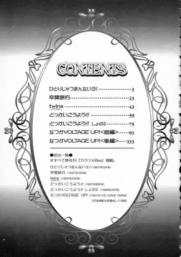 [Gabri-l] Smile SALE Fhentai - Page 177