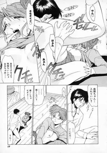 [Gabri-l] Smile SALE Fhentai - Page 18