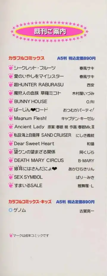 [Gabri-l] Smile SALE Fhentai - Page 181