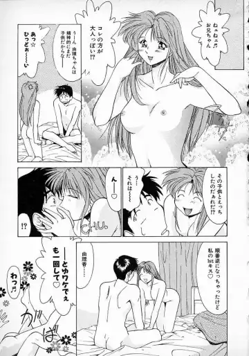 [Gabri-l] Smile SALE Fhentai - Page 22