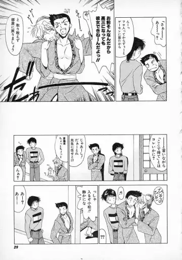 [Gabri-l] Smile SALE Fhentai - Page 30