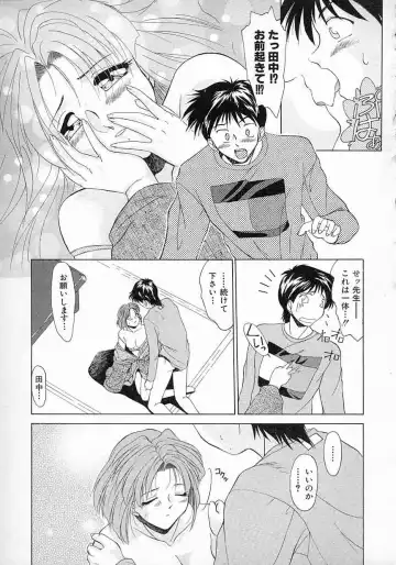 [Gabri-l] Smile SALE Fhentai - Page 38