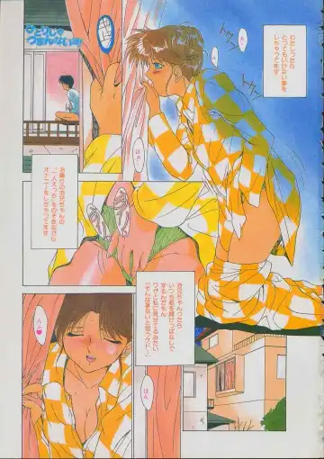 [Gabri-l] Smile SALE Fhentai - Page 4