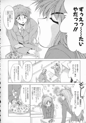 [Gabri-l] Smile SALE Fhentai - Page 49