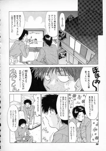 [Gabri-l] Smile SALE Fhentai - Page 51