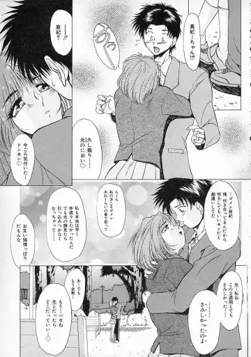 [Gabri-l] Smile SALE Fhentai - Page 56